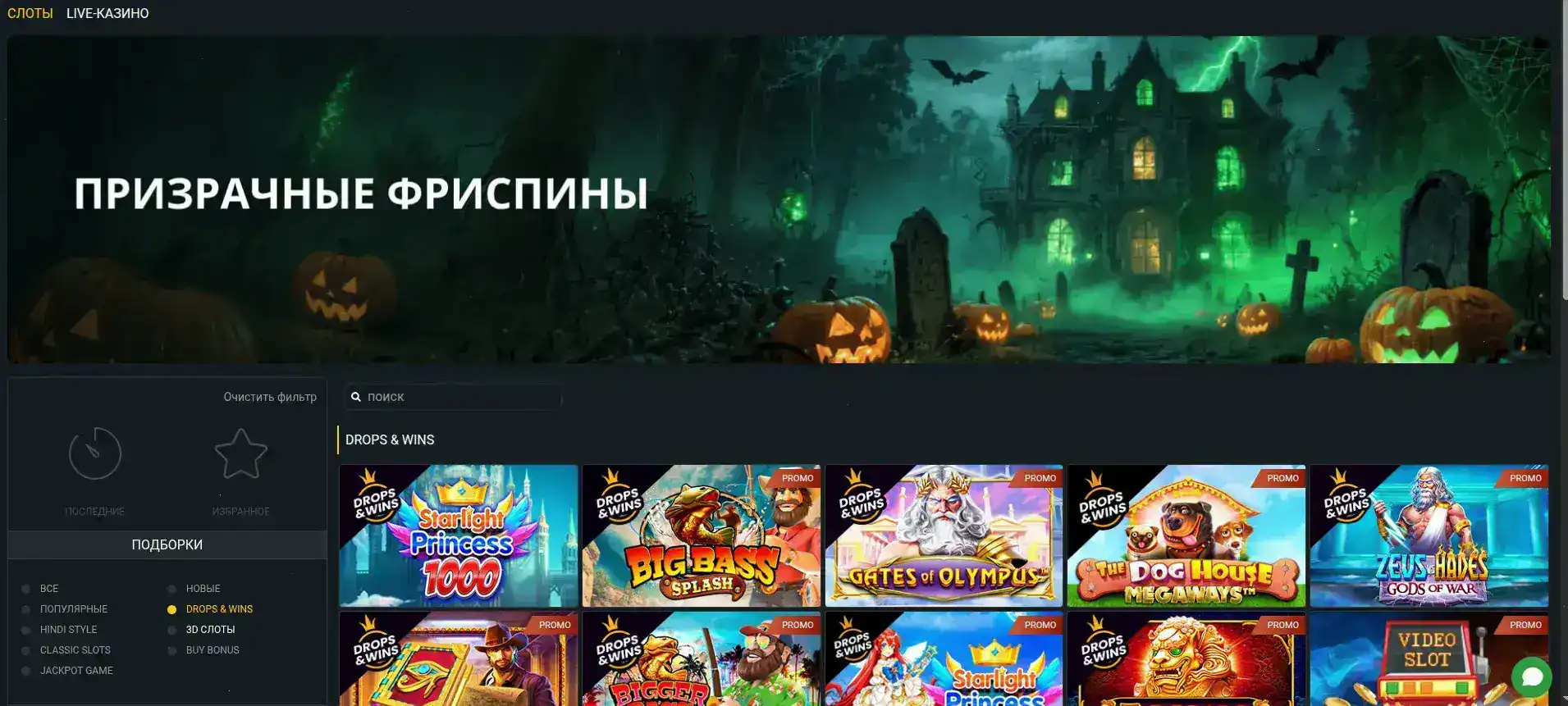 Мобильная версия Fast Pari casino